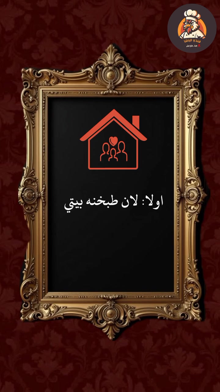 📍هيت_طبخ بيتي
نظافة100% بجودة عالية 
طعم ادمان من المره الاولى
جربنه وماراح تخسر
للحجز متوفر واتساب/***********
