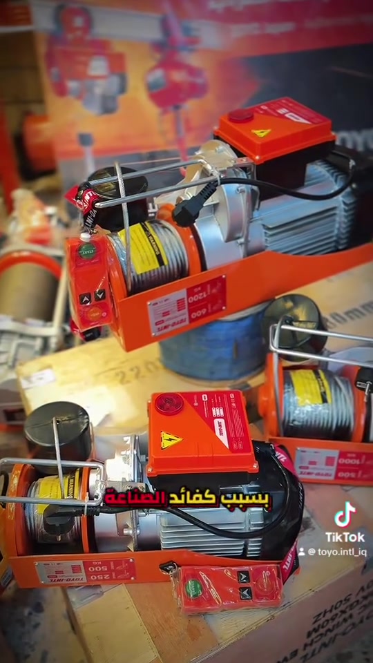 ️

نوفر ونجات كهربائية احترافية بمختلف الحمولات للمصاعد المنزلية، المصاعد المخزنية، الورش، المعامل، والمشاريع الصناعية.

✅ ونج كهربائي
✅ ونجات صناعية
✅ ونج مصعد
✅ ونج مخزني
✅ ونج 500 كغم – 1 طن – 2 طن – 2.5 طن – 3 طن
✅ تجهيز وتركيب وصيانة

⚠️ احذروا التقليد… ليس لدينا فرع آخر.

📍 مركز TOYO للمصاعد والرافعات
شارع الرشيد – السنك – مسرح الزوراء
📞 *********** (كهربائي المصاعد)

🚩 تحتاج ونج مناسب لمشروعك؟ راسلنا الآن، ونساعدك باختيار الحمولة والموديل المناسب#CapCut#ونج #ونج_كهربائي#مصعد #مخزن
