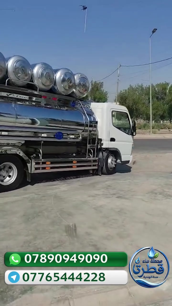 💧 مياه نقية تصل إلى أهالي سدة الهندية مجاناً
في خطوة خدمية مميزة، تم افتتاح محطة قطرة سدة الهندية لتوفير مياه عالية الجودة والنقاء لأهالي المنطقة، مع توفير خزانات مياه للمنازل مجاناً، في مبادرة تهدف إلى دعم المواطنين وتوفير مياه آمنة ونقية لهم.
📞 للمراسلة أو الاتصال، يرجى التواصل على الأرقام التالية:
***********
***********
