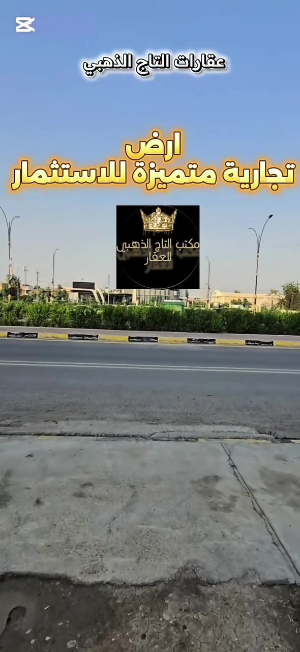 قطعة تجارية • ٣٠٠م • المزارع الاولى