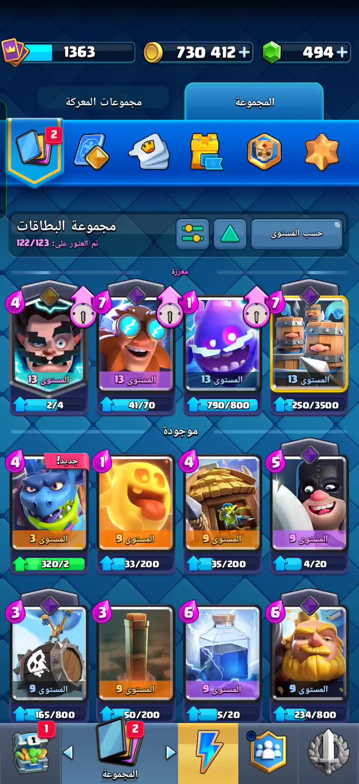حساب كلاش • شخصيات نادرة • قوي