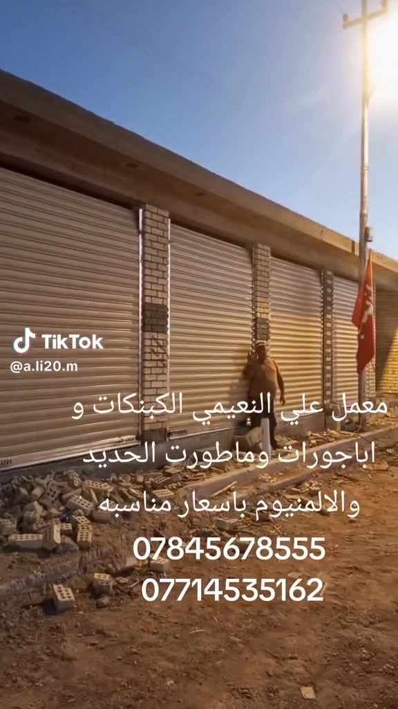 خدمات بناء • مقاولات • لا تفاصيل