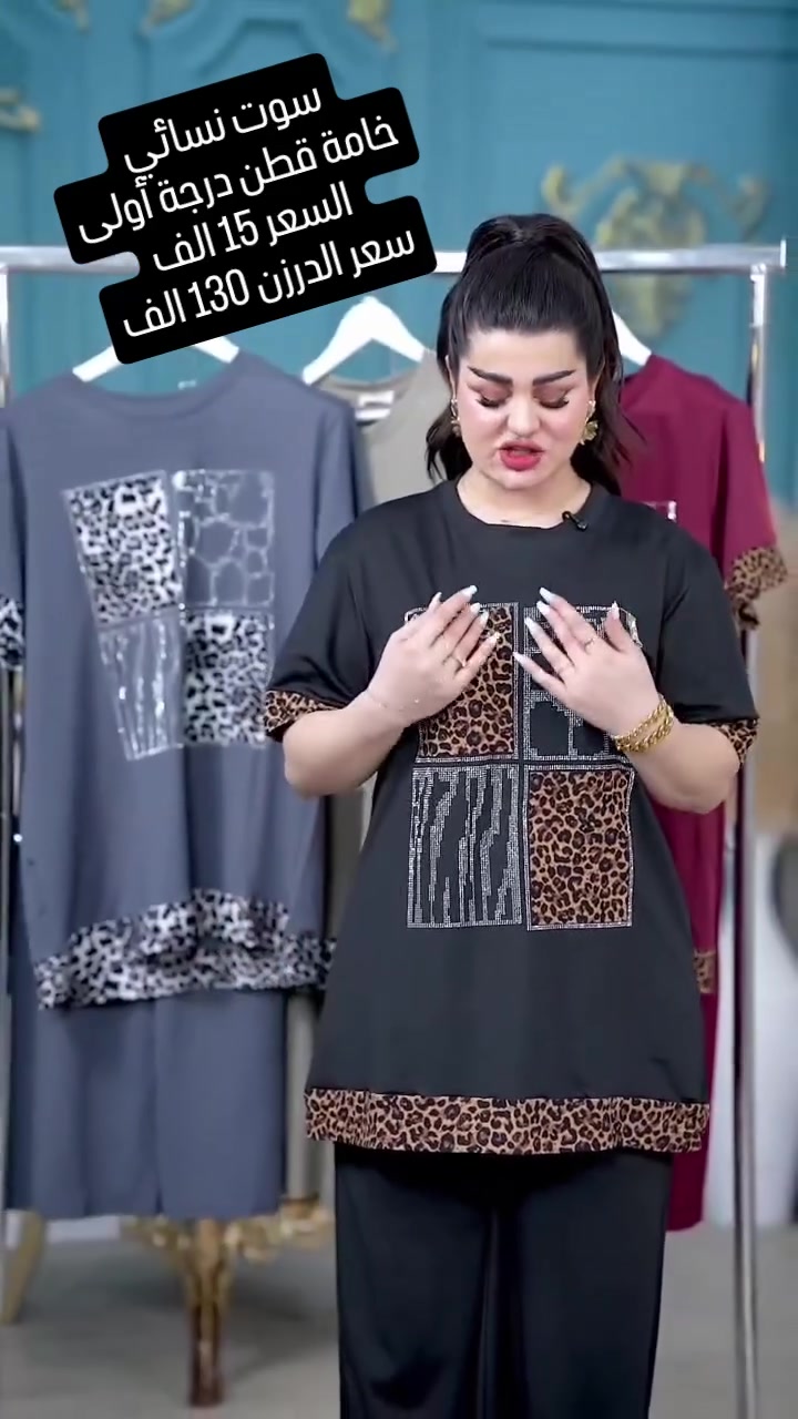 🍒 سوت نسائي 🍒 

#الخامايه_فانيله -درجه اولى_ستراس

القياس. L XL XXL 

السعر . الدرزن  130  الف

سعر المفرد 15 الف

التوصيل 5 لكافة المحافظات

للحجز 💌 خااص أو مراسله واتساب

  ***********
