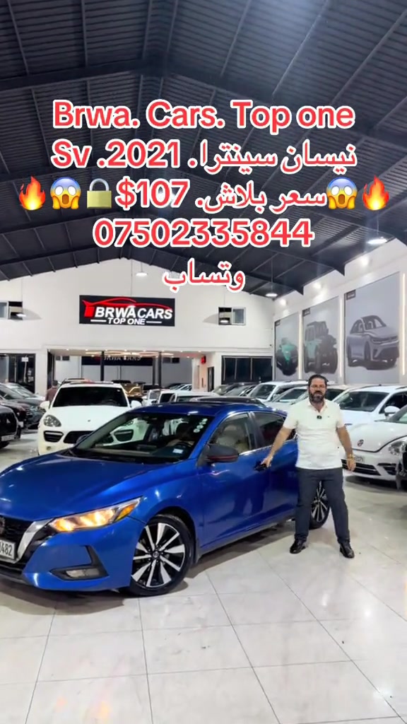 #موصل #بغداد #سليمانية_العراق #بصر #دهوك 

نص مكتوب في الصور:
- Brwa. Cars. Top one
- نيسان سينترا. 2021. Sv
- سعر بلاش. $1***********44
- وتساب