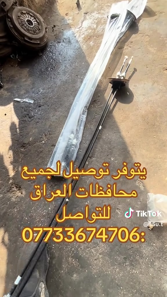يوجد غليج كير عادي سوناتا تو 

العنوان الفلوجه حي الصناعي شارع بالعلوان 

يوجد خدمة توصيل الكافه محافظات العراق 
اتصال 📞 على الارقام 
***********
*********** واتساب
