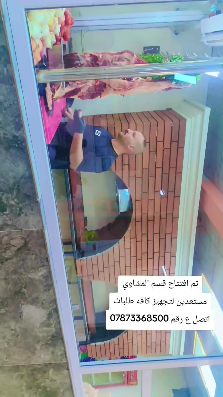 سلام عليكم تم افتتاح قسم المشاوي مستعدين لتجهيز كافه طلبات ملاحضه يوجد توصيل مجاني ع الرقم***********

