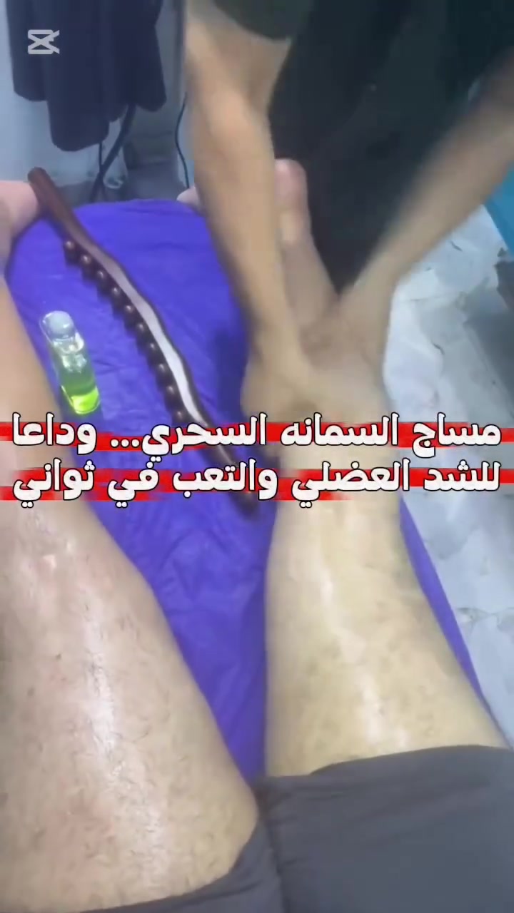 💧 جسمك قد يحتاج إلى تصريف لمفاوي أكثر مما تتوقع!

إذا كنت تعاني من:
✔️ تورم القدمين أو الساقين.
✔️ احتباس السوائل.
✔️ الشعور بثقل في الأرجل.
✔️ الإرهاق بعد الوقوف أو الجلوس لفترات طويلة.

فإن التصريف اللمفاوي قد يساعد على:
✨ تنشيط الدورة اللمفاوية.
✨ تقليل التورم واحتباس السوائل.
✨ تحسين الدورة الدموية.
✨ منح الجسم شعورًا بالخفة والراحة.

📍 احجز موعدك الآن. 📞 ***********
***********
