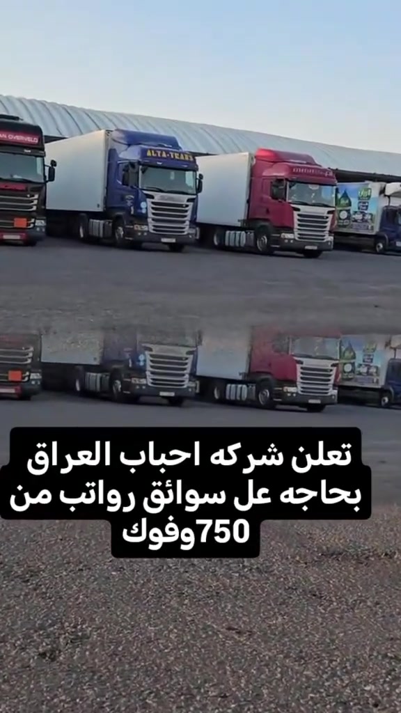شركة احباب العراق للتوظيف للتشغيل الفوري  للاستفسار و الاتصال واتساب***********
