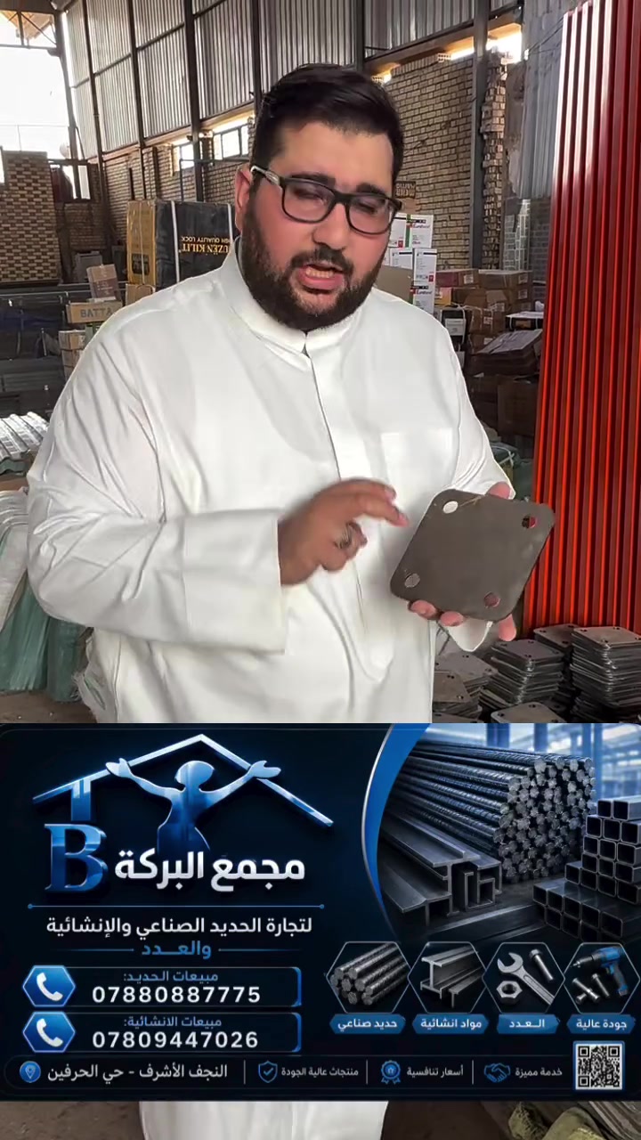 مجمع البركة • تجارة الحديد • حي الحرفين