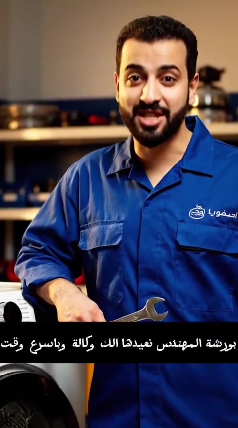 حساب انستغرام
https://www.instagram.com/ali***********?igsh=MWc1a2VobnNuaWNxYg==
_____________________
رابط البيج المهندس مشاكل وحلول الغسالات الاوتوماتيك
https://www.facebook.com/***********ali***********?mibextid=ZbWKwL
_________________________
رابط قناتي 
https://youtube.com/@m-aliselehmahdi?si=CcvPmylF4jMP_cZ0
_________________________
رابط تيكتوك 
https://www.tiktok.com/@ali***********?_t=ZS-8zJ1rQBVMQs&_r=1
_________________________
ورشة المهندس لصيانة الغسالات الاوتوماتيك فقط
_________________________
#نضف_غسالتك_وانتة_بالبيت
#تنضيف_موقعي #تبديل_دبلات_سامسونك_الأصلي
#وكالة #ضمان_6أشهر  
ثبت طلب صيانة جهازك عبر أَلتواصل معنا على ألواتساب على الرقم الاتي
((*********** ))
((***********)) #النجف_الاشرف_تصليح_غسالات #نجفيوون #النجف_نيوز #تصليح موقعي  #إعلان 📢📢 #الجميع #العراق_النجف_الاشرف

مستعدون #لصيانة جميع أنواع الغسالات الاوتوماتيك 
#موقعي يعني صيانة موقعية 😊 وأنت ببيتك نجيك نصلحها وتدللون لا تشيل الغسالة ولا تحتار 
قطع غيار أصلي أصلي 
ماعليكم بس تتصلون على الرقم***********  أو
***********. او
 مراسلة الصفحة   وتدللون 😍
صيانة داخل النجف
#نجفيوون #صيانة #موقعية #نجيكم #لباب #البيت
#في_النجف##صيانة_غسالات #اوتماتيك #كل_الماركات
ورشة المهندس
العنوان النجف حي الميلاد  سوق الميلاد الجديد خلف مدرسه مهدي الحضارت ***********//***********
رابط قناة على يوتيوب متختصة في مجال الغسالات الفول اوتوماتيك
#قرية_الغدير
#حي_العسكري
#حي_السعد
#حي_الجامعة
#حي_الامير
#حي_النصر
#حي_الانصار
#شارع_المثنى
#حي_الفرات
#حي_ الغري_ الاولى
#حي_ الغري _الثانية
#حي_السلام
