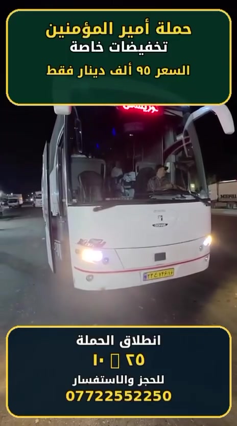 سياحة • خدمات سفر • ماكو تفاصيل