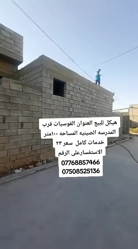 هيكل • القوسيات • ١٠٠متر