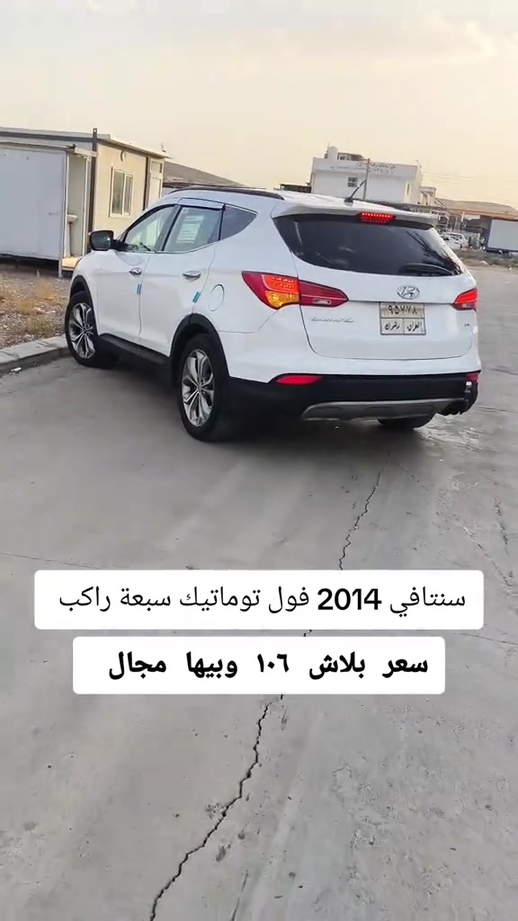 سنتافي ٢٠١٤ • فول توماتيك • ٧ راكب