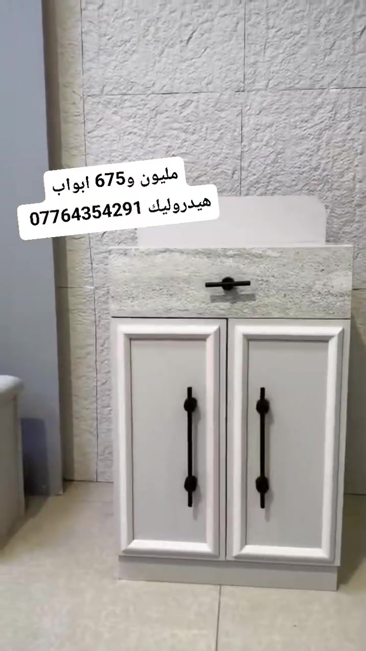 غرفة نوم بانكو ابواب 10 قطع 
معمل اصلي درجة اولى📢

نفس الصورة بالضبط💯
برغي وجوي حديد
سرير جك خزان 
ابواب المنيوم 
انارة ذاتية 
تقاطيع مميزة 
نرمايد هيدروليك 
سكك ثلاث مراحل  
متوفرة بلونين كريمي و كريمي وجه حجري
نقوش  درجة اولى ✅

قياس الكنتور مع الملحق 360سم✅
ارتفاع الكنتور 220سم✅

ارتفاع السرير 145✅ 

كومدي 50سم  ✅

ميز تواليت عرض 130سم✅ 
ارتفاع الميز تواليت 180سم✅ 
درور عرض 55سم✅ 
ارتفاع الدرور 100سم✅ 

مراة قيافة 150*40سم ✅ 

ظمان فتح وشد مدى الحياة
للحجز ***********
***********
#اكسبلور
#تصاميم_غرف_نوم_مودرن
#creatorsearchinsights2026
#اثاث_منزلي_حديث_غرف_نوم2025
