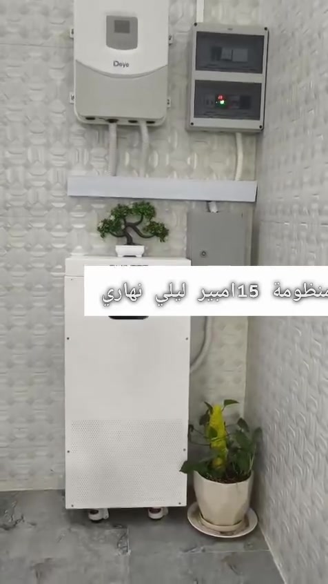 طاقة شمسية • كهرباء ٢٤ ساعه • ضمان ١٥ سنه