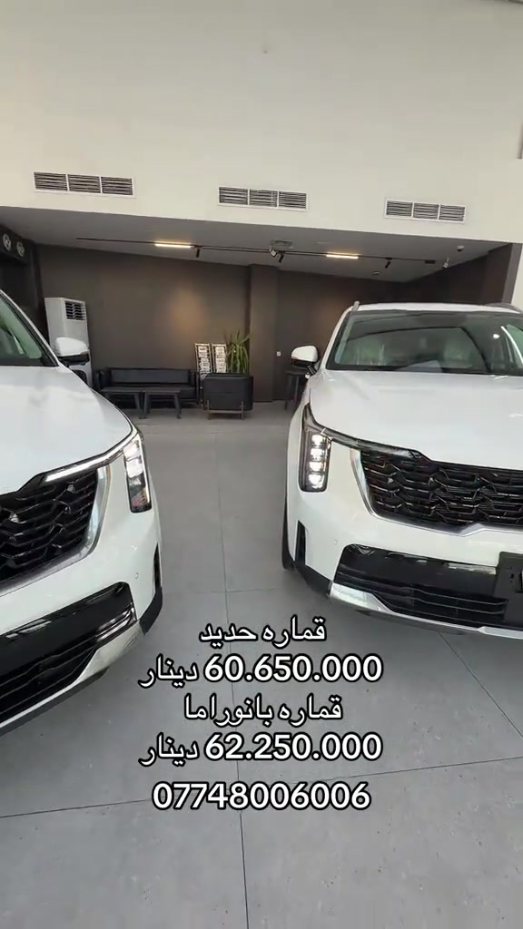 سورينتو • ٢٠٢٧ • ٤ كاميرات