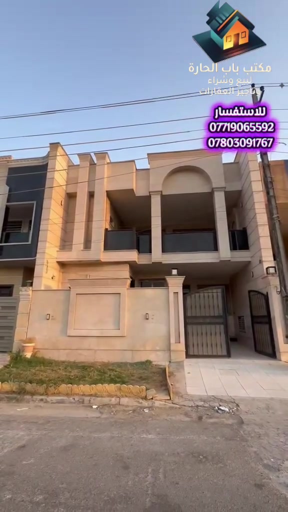 اعلان ●○● للبيع

بيت موقع ممييز المساحه 《١٧٠ متر 》
الواجه《 ٨.٥ متر 》النزال《 ٢٠ متر 》
الواقع في حي الجهاد الاساتذه على الاربع شوارع مباشرتا
مزايا البيت ¿¿¿¿
واجه وارضيه مرمر مع ابواب خارجيه قاصه شبابيك الالمنيوم عازل للصوت والغبار 
محتويات البيت ¿¿¿
《٤ غرف》 《نوم خدمات》 《حولي مطبخ 》
《صاله ضيوف 》《بيتونه》《 سطح كبير 》

للاستفسار مراسلة الصفحة او الاتصال

على الارقام واتساب

☎️ ***********

☎️***********

زورو موقعنا ((مــكتــب بــاب الحــارة)) في حي الجهاد مقابل ((جامـــع النــور))ومجاور(( الاطباء والخارجيه)) يوجد كافة العروضات وكافة المساحات للـــدور والاراضـــي
بإدارة 《《السيد ابو انس 》》🇮🇶🇮🇶
《حساب تيك توك 》
https://www.tiktok.com/@bab_alhara87?_r=1&_t=ZS-97SPWBaRC5c

《《موقع المكتب 》》
https://maps.app.goo.gl/6xEom8mKepEY5pcb6?g_st=ac

