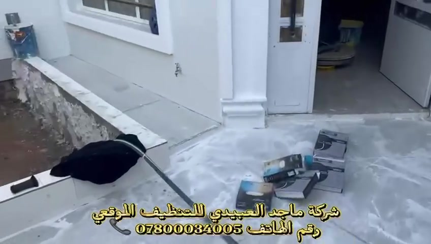 تنظيف • خدمة تنظيف