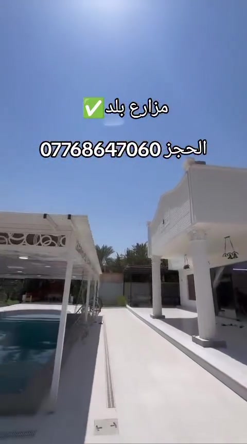 مزارع بلد الحجز ***********
