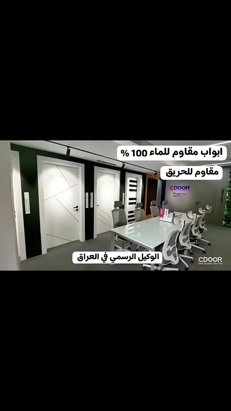 ابواب • ضدالماء • ضدالحريق