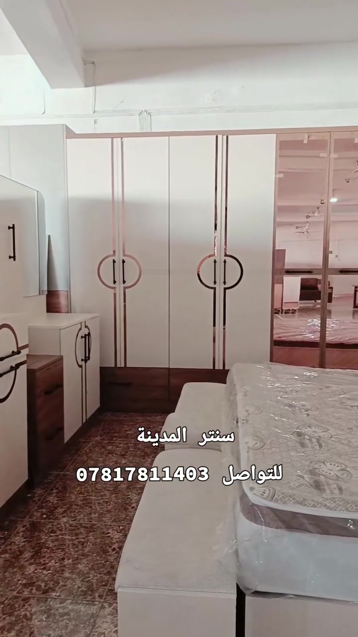 ✨ الفخامة والأنشطة التركية بين إيديك! ✨
​جدّد غرفتك بأرقى تصميم تركيات يجمع بين الأناقة الحديثة والجودة العالية 🛏️🤍.
​🔹 مميزات الغرفة:
​تصميم تركي عصري بألوان هادئة وتفاصيل خشبية وذهبية جذابة.  
​خزانة (كُنتور) واسعة بتقسيمات عملية تناسب كافة احتياجاتك.  
​سرير مريح برأسية مجهزة بتنجيد قماش فخم وتفاصيل راقية.  
​منضدة مكياج (ميز تواليت) وكومودينات بتصاميم هندسية مميزة وأدراج سلسة.  
​📍 العنوان والفرع:
المعرض – سنتر المدينة – صلاح الدين / قضاء بلد.
​📞 للتواصل والاستفسار أو الحجز:
***********
​🚛 تتوفر خدمة التوصيل والشد داخل المحافظة والمناطق المجاورة!
