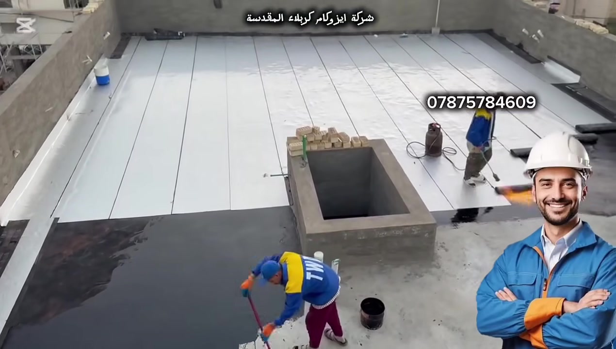 ايزوكام • ضمان ١٠ سنوات • كربلاء المقدسة