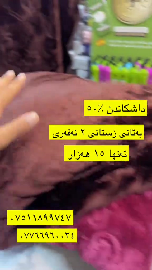 #new #best#viral #viralvideos #vip                #    

نص مكتوب في الصور:
- داشکاندن ٥٠٪ به تانی زستانی ٢ نه فه ری ته نها ١٥ هه زار *********** ***********