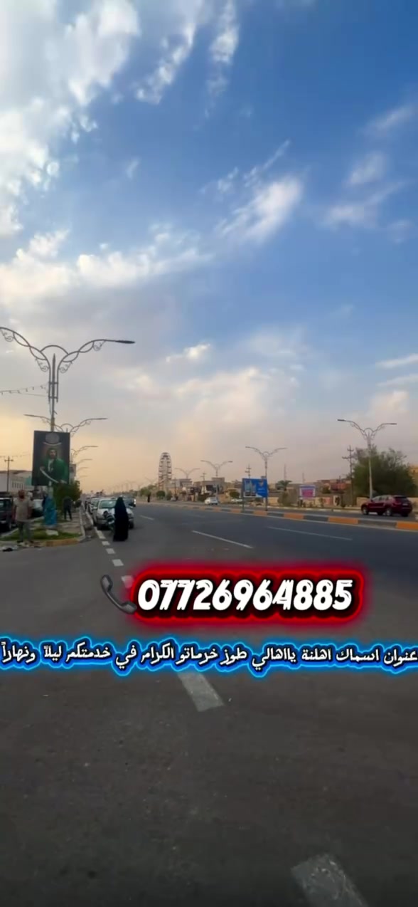 عنوانه معروف خلف امام احمد ع نتقلد مانقلد اسماك اهلنة لحجز ***********
