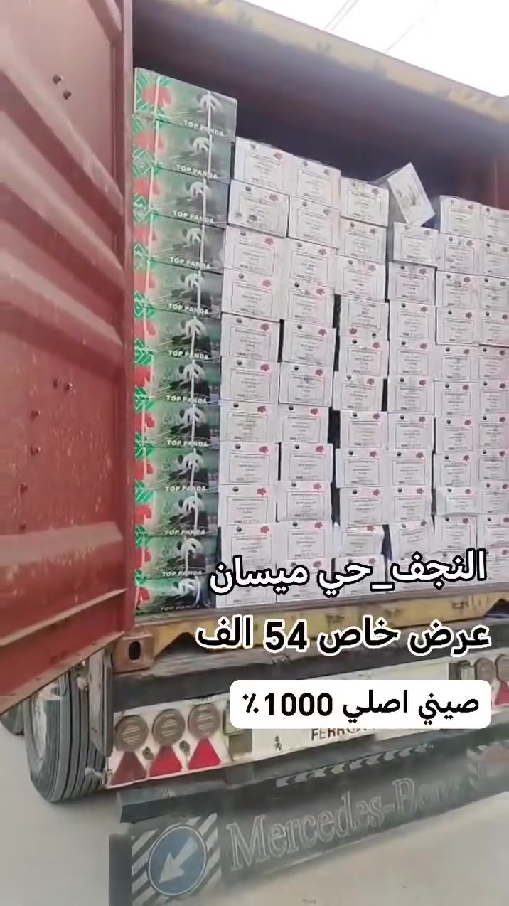 فحم صيني • طبيعي • النجف حي ميسان