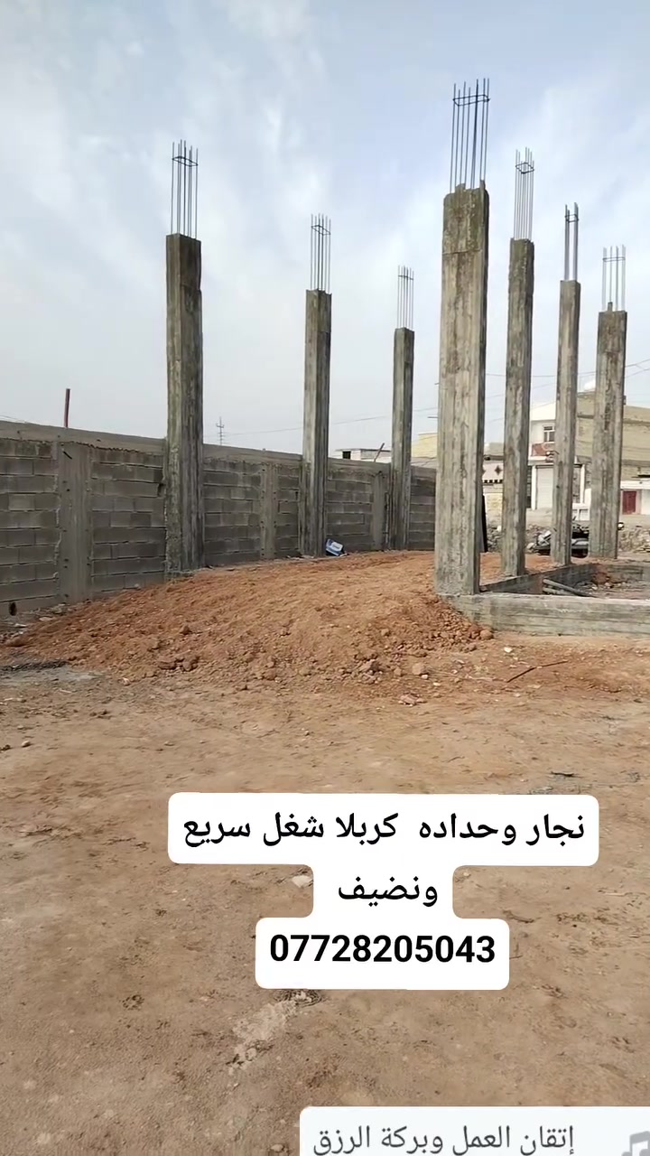 شغل تعبان • نجارة • ملتزم