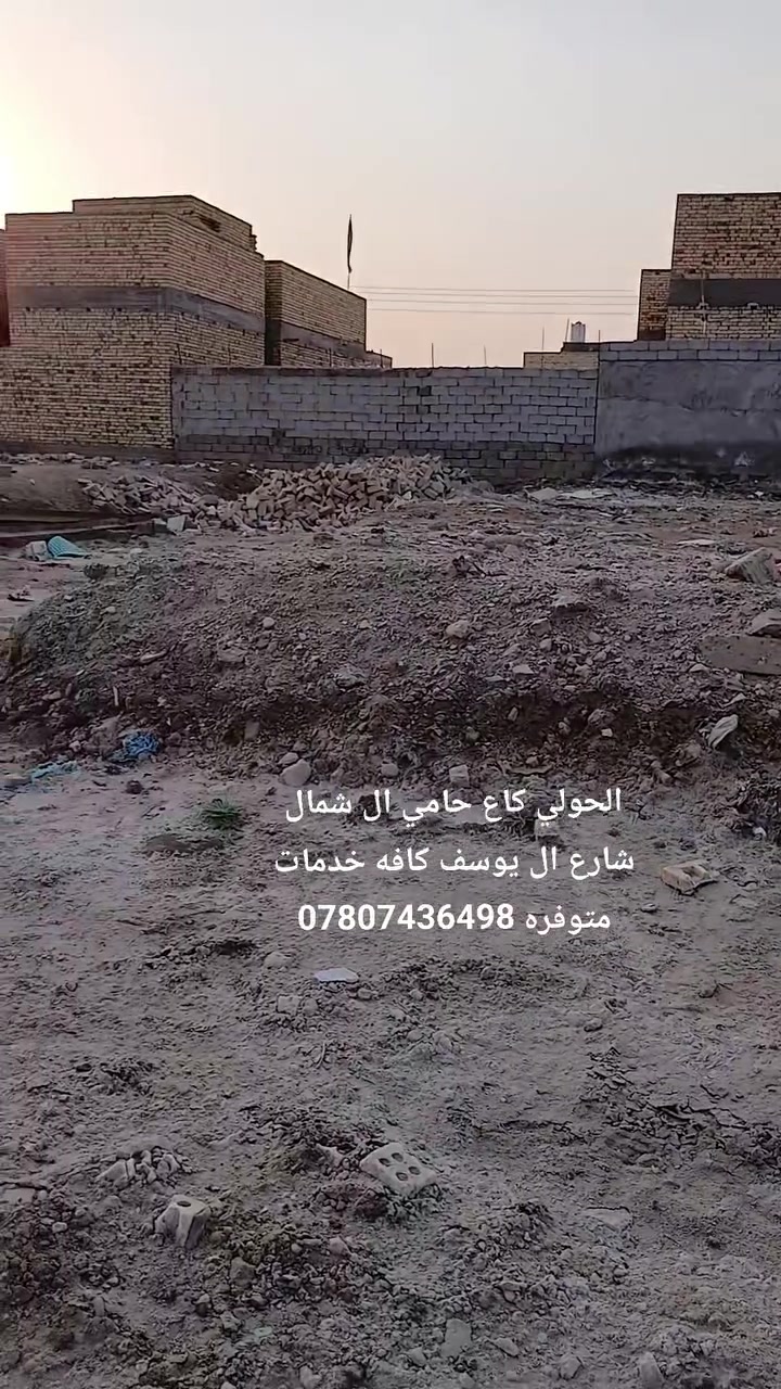 الحولي  كاع حامي ال شمال  شارع ال يوسف كافه خدمات متوفره
