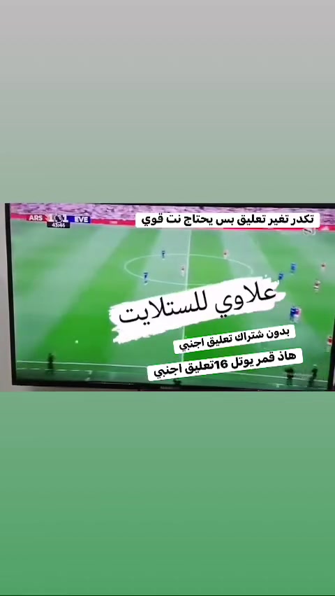 تنصيب ستلايت • بدون اشتراك • تعليق أجنبي