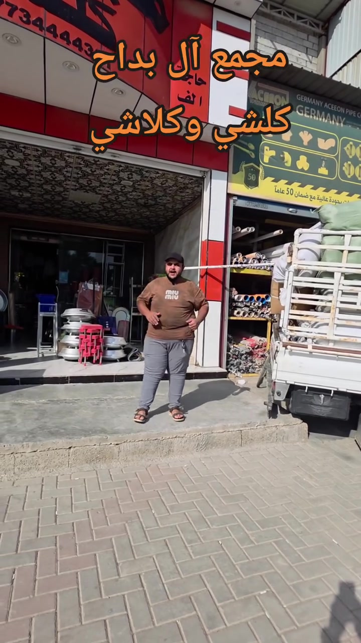 ✨ مجمع آل بداح ✨
كلشي وكلاشي… بذوق راقي
🛍️ كل احتياجاتك بمكان واحد
👕 أزياء حديثة
👟 أحذية ماركات
👜 إكسسوارات مميزة
🔥 عروض مستمرة وأسعار منافسة 🔥
📞 ***********
📞 ***********
📲 متوفر على:
واتساب | إنستغرام
📍 زورونا وتميّز بأناقتك
مجمع آل بداح — عنوان الفخامة ✨
