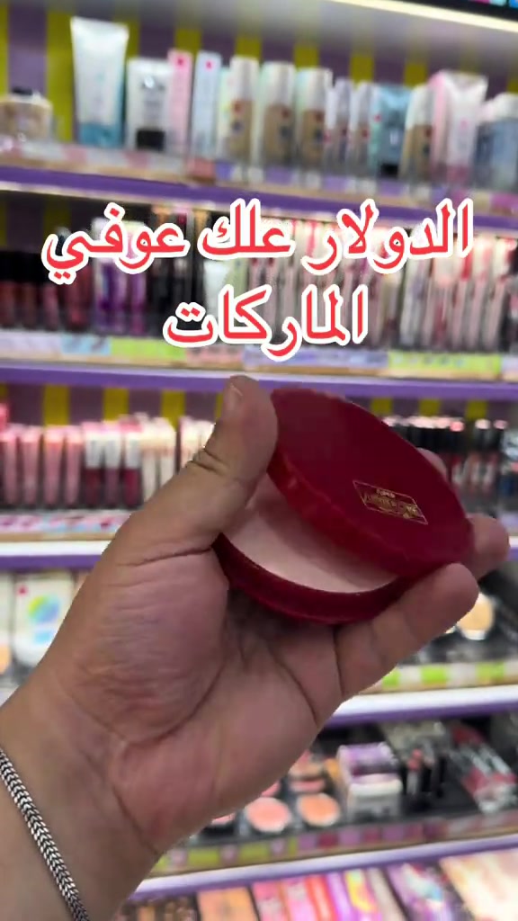 سمر كيك • كربلاء • مكياج