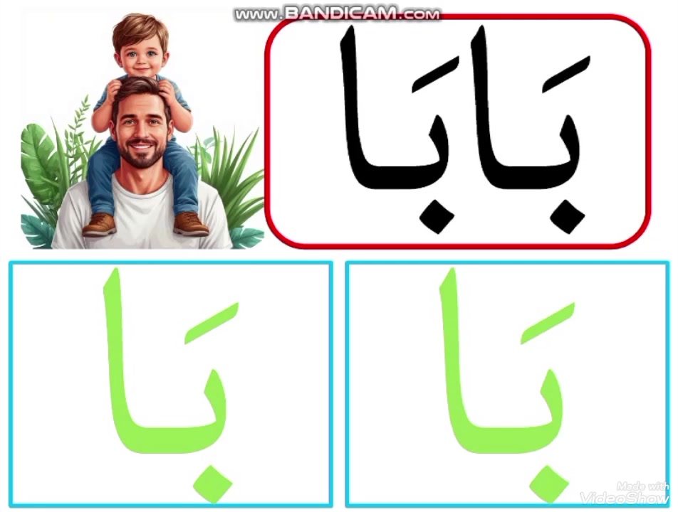 📚✨ إلى معلمي ومعلمات الصف الأول الابتدائي ✨📚
تتوفر بطاقات تحليل الكلمة وجمع الحروف والمقاطع  للأنشطة الأتية :
🔹 النشاط رقم (5): تحليل الكلمة
🔹 النشاط رقم (6): جمع الحروف والمقاطع
🔹 تشمل جميع مواضيع القراءة في المنهج الجديد
 186 بطاقة تعليمية
مرتبة  ومرقمة وفق تسلسل الدروس لتسهيل استخدامها أثناء الحصة.
🔹 حجم A4
🔹 مطبوعة على ورق تصوير لماع وثخين عالي الجودة
💰 السعر: 20,000 دينار فقط
يوجد توصيل محافظات /  ( 5 )  الاف .
مكتبة ابو ليث 
بغداد / الدولعي / قرب سوق الدولعي 
***********
