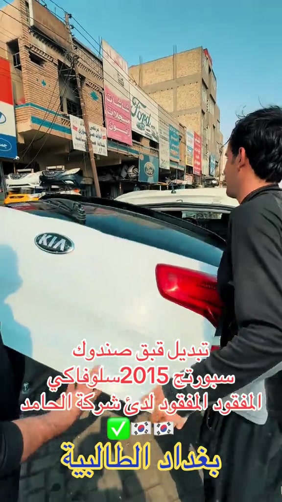 صندوق سبورتج • ٢٠١٥ • شركة الحامد الطالبية