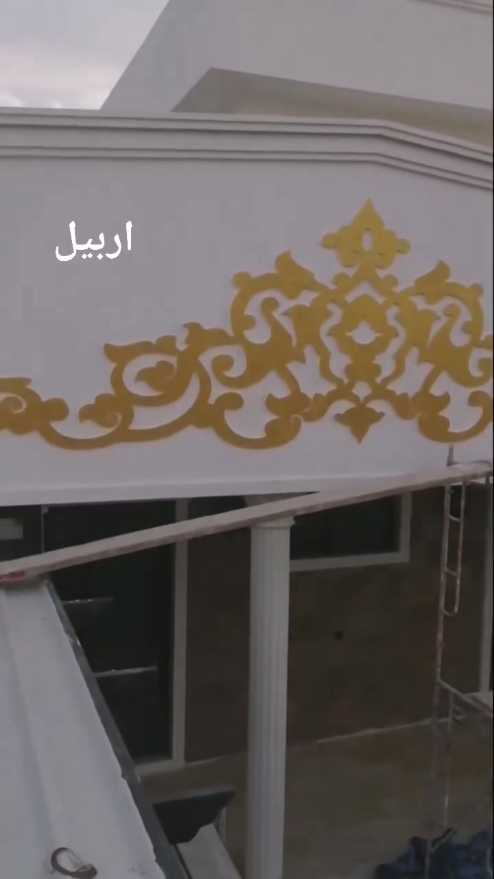 ترميم بيت • داخلي وخارجي • ماستك مانع رطوبة
