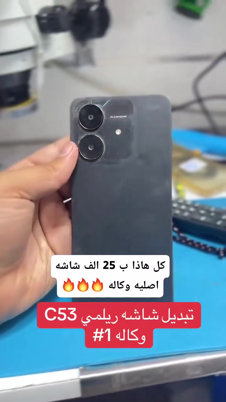 🔥📱 مركز الياقوت للهواتف 📱🔥
🚨 عروض الصيانة وصلت! 🚨
💥 لا تخلي عطل هاتفك يوقفك!
🛠️ صيانة باحترافية + أسعار وعروض مميزة
🔥 عروض خاصة على الصيانة لفترة محدودة!
📦🏠 خدمة استلام من باب البيت
🚗✨ نستلم هاتفك من باب بيتك، وبعد إكمال الصيانة نرجعه لحد باب بيتك!
📍 التوصيل داخل النجف الأشرف
⚡ راحتك تهمنا… وصيانة هاتفك علينا!
📞 للاستفسار والحجز:
***********
💎📱 مركز الياقوت للهواتف
🔥 ثقتك… مسؤوليتنا | هاتفك بأيدٍ أمينة 🔥
📲🛠️ عطل؟ لا تحتار… الياقوت حاضر! 💪🔥
