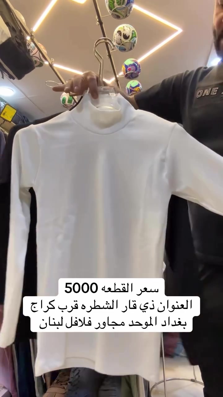 ذي قار الشطرة • كراج بغداد الموحد • فلافل لبنان