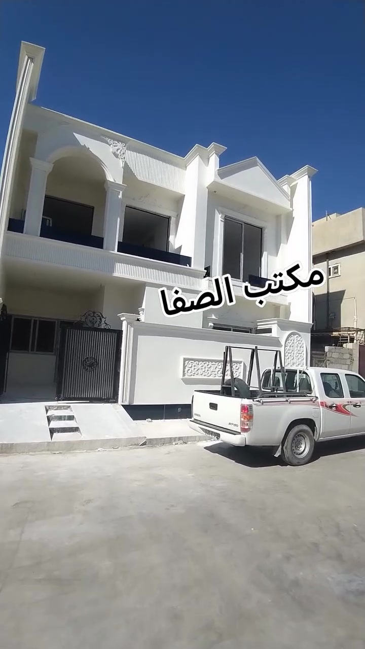 دار للبيع
مساحة 100م مربع
10×10 
على شارع 20م
استلام مفتاح
نوع عقار طابو
طابقين
تفاصيل الدار
طابق اول
غرفة نوم هول استقبال مطبخ حار وبارد
صحيات درج داخلي گراج
طابق الثاني
غرفتين نوم هول صحيات
كركوك القادسية الثانية 
حديقة السلام او جامع الهدي
#السعر 126مليون
للاستفسار واتساب
***********
نتشرف بزيارتكم
ونستقبل كافة
العروض التجارية والسكنية
العنوان مكتب الصفا
القادسية شارع ابو وليد
قريب من ساحة الخماسي
