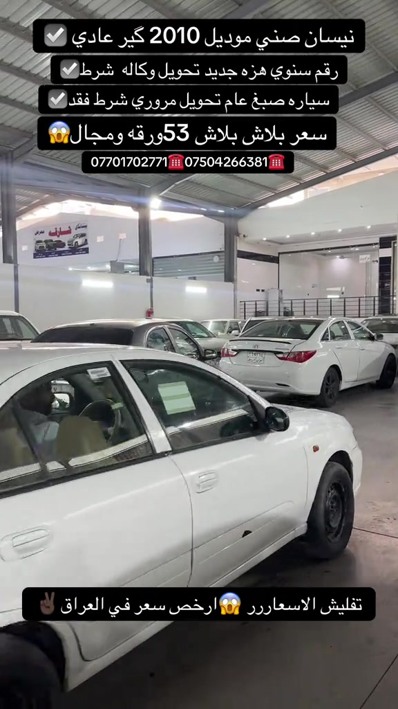 نيسان صني • ٢٠١٠ • كير عادي