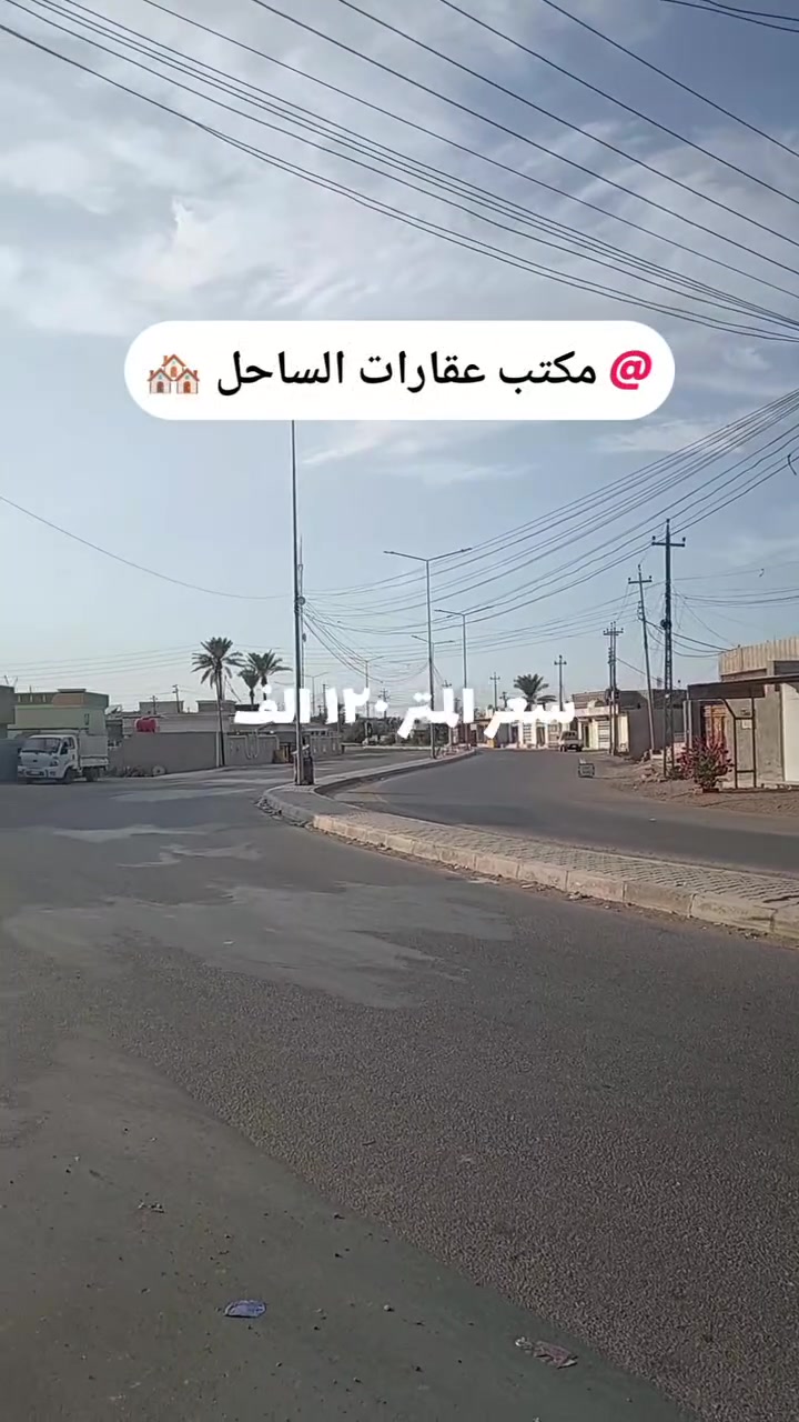 جويبة • ٣٥٨م • واجهة ١٦م×نزال ٢٢م