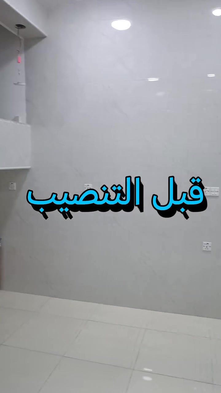 جزء من اعمالنا اليوم في منطقة الدورة (گرارة)تم عمل وتنصيب مطبخ hdfهيكل المنيوم مع سطح كوارتز نقش (دمار)  لبيت الصديق العزيز  ابو سراج ويدللون الغوالي علينا🌺🌸🌺🌸🌺🌸🌺🌸🌺🌸🌺💐💐💐💐🥀🥀🥀🥀🥀🥀🥀🥀💐فصال حسب الطلب دقة بالعمل💥 بتصاميم حديثة  عنوان المعمل بغداد الدورة حي الشرطة (حاتم السعدون)مجاور منتزه نيودي 💥لمعرفة التفاصيل *********** واتس
