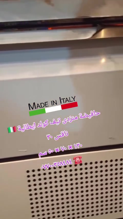 اكتشف كل موديلات حافضة ايطالية درجة أولى 🇮🇹💯 استراد خاص من ايطالية 🇮🇹📦 نرحب بكم بمدينة السليمانية
التفاصيل
*********** 
WhatsApp: 00393899265052 @highlight
#سليماني #بصرة #بغداد #بغدادالعراق #نجف #كربلاء #اربيل #ايسكريم #كيك #ايطالي #ديالى #دهوك #العراق #موصل #رضافة #كربلاء #كركوك #دهوك #ايسكريم #معجنات #بعقوبة #جيلاتو #ناصرية #تكريت #بغدادالبياع #معرض #الايطالي
