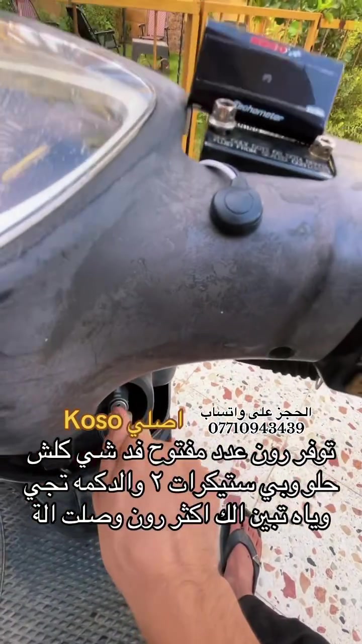 كوسو • عدد مفتوح • استيكرات