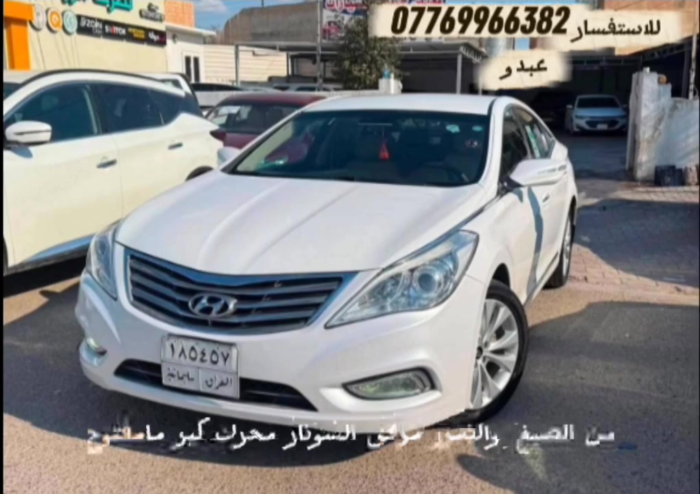 يالله
شباب تابعني كل يوم انشر سياره
للاستفسار ***********
عبدو
#بغداد #كركوك #اربيل #كردستان #معارض #العراق
#سيارات #سورنتو #سنتافي #هونداي #ازيرا #نجف
#كربلاء #ديوانية #بصره #كامري
كروب ازيرا العراق الرسمي
كروب ازيرا العراق الرسمي   (🇮🇶العراق هويتناU.C.M.I 🇮🇶) Iraq Azera group
كروب ازيرا العراق
كروب ازيرا العراق الرسمي (الخوه تجمعنا) Azera Group Iraq🇮🇶🇮🇶
كروب ازيرا العراق الرسمي🇮🇶
كروب ازيرا واسط الحديث 2023.2024
