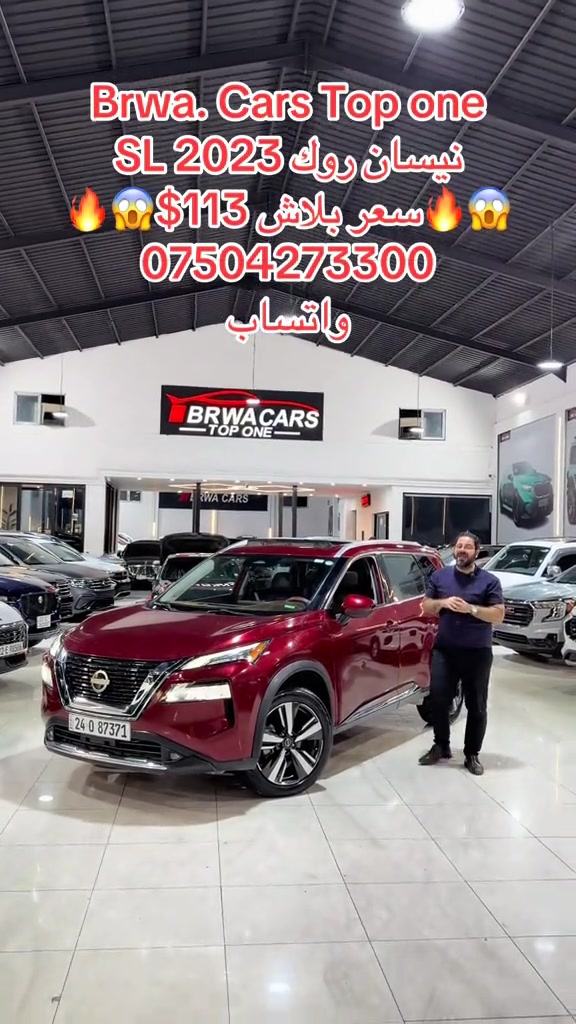#موصل #بغداد #سليمانية_العراق #بصر #دهوك 

نص مكتوب في الصور:
- Brwa. Cars Top one
- نيسان روك 2023 SL
- 🔥😱 $113 سعر ببلاش 🔥😱
- ***********
- واتساب