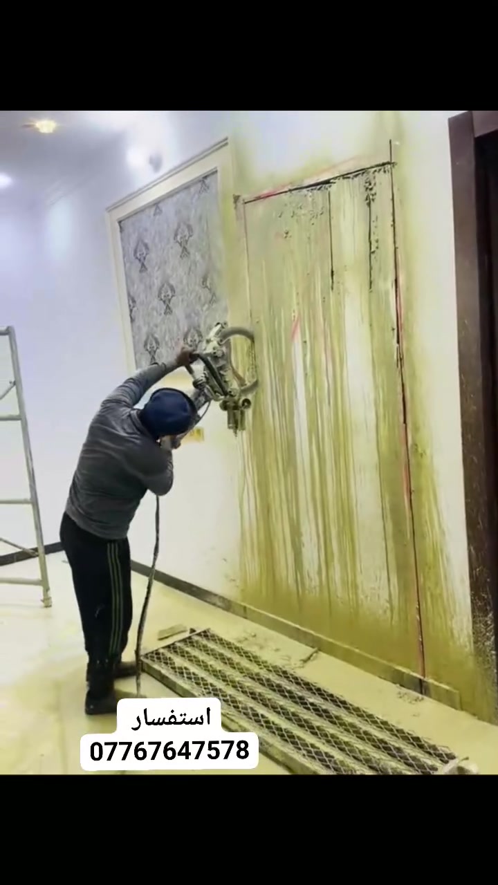 قص كونكريت ***********
فصل منازل 
فتحه باب 
فتحه شباك 
فتحه منور 
فتحه درجL
 توسعه بيبان
قص بيجه
قص جوينات
تثقيب كور 
@للجميع 
#مقاولين العراق
