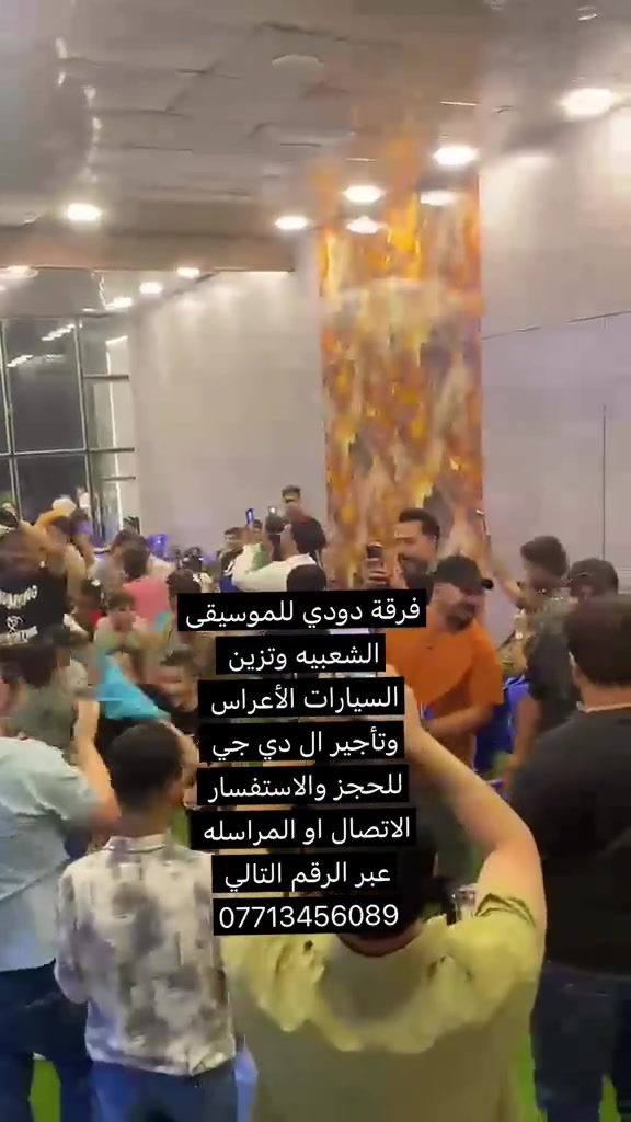 فرقة دودي • موسيقى شعبية • تأجير دي جي