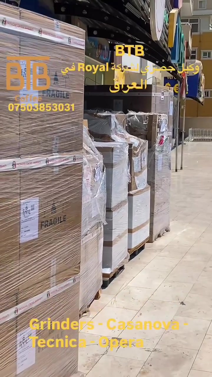 BTB Coffee Iraq Erbil
وكيل حصري لشركة رويال الايطالية***********
